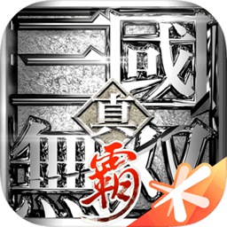 真三国无双霸腾讯