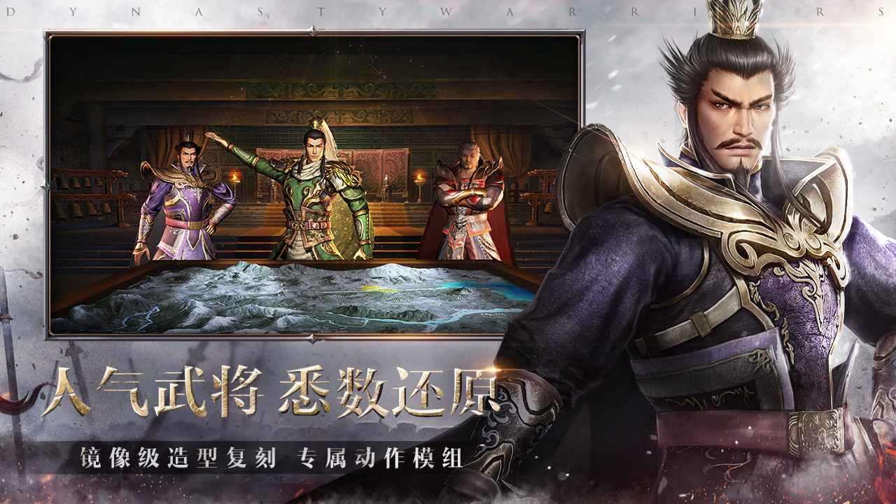 真三国无双霸腾讯2