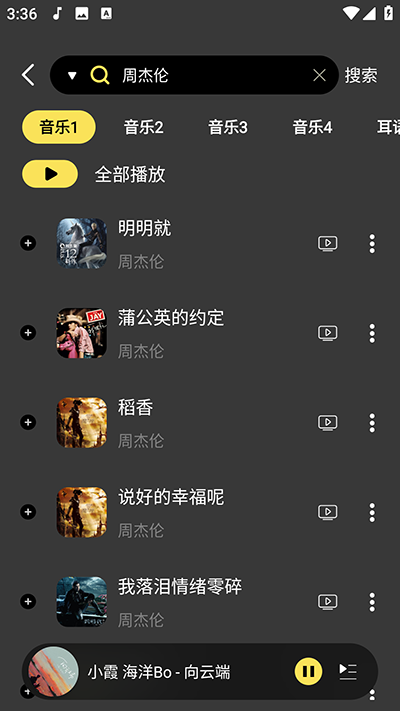 柠乐音乐1.3.81