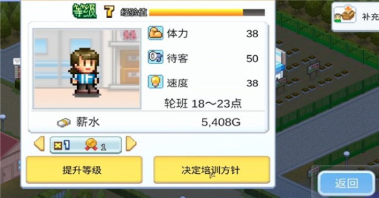 便利店开业日记debug1