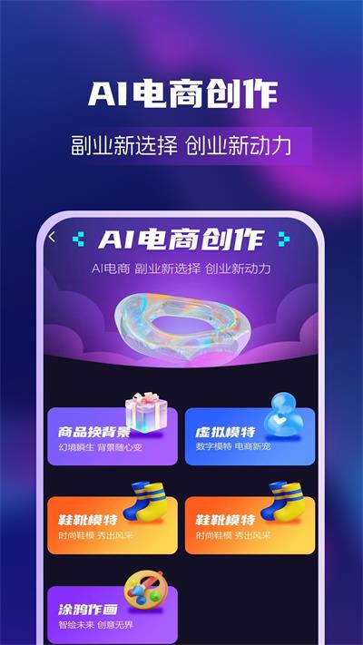 AI绘画创业帮0