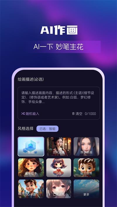 AI绘画创业帮1