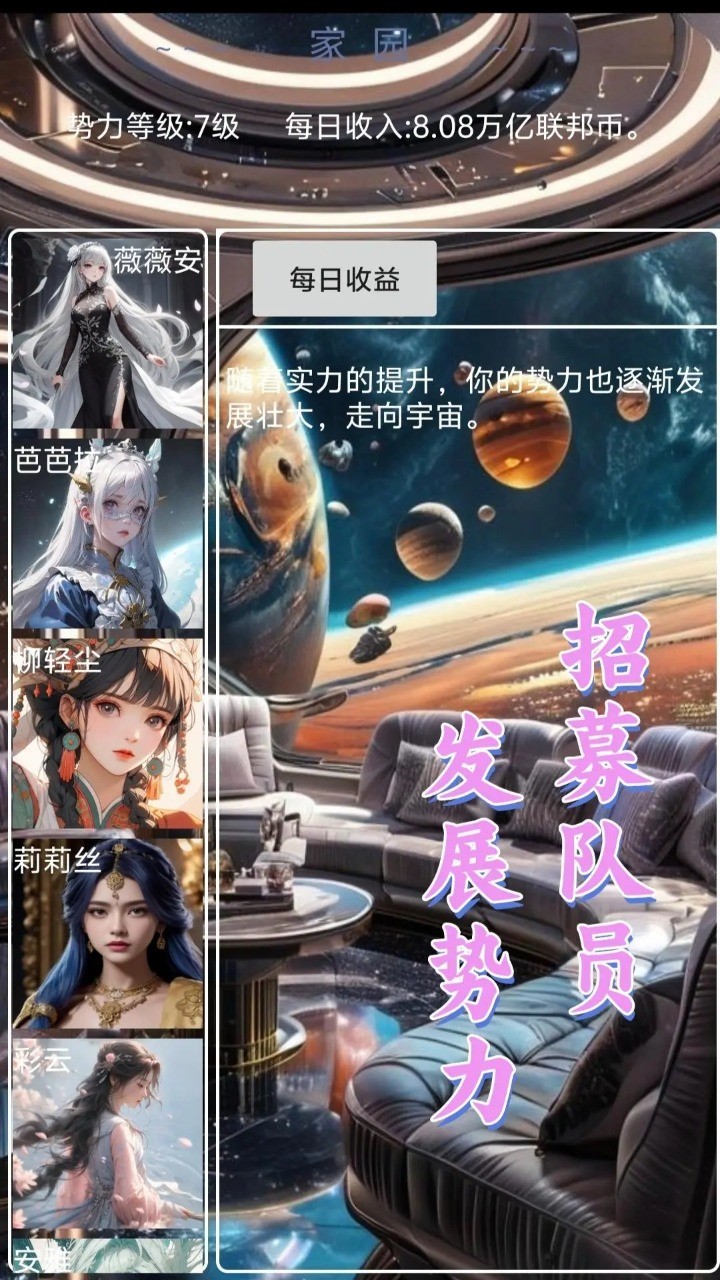 星空传说高武纪元1