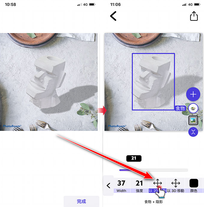 PhotoRoomProv3.9.0免费专业版