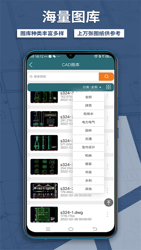 CAD梦想看图手机版