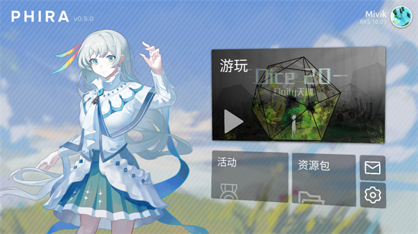 phira免登录版2