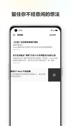 realme真我社区3