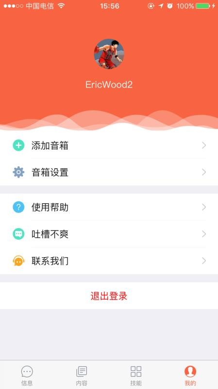 小雅AI音箱2