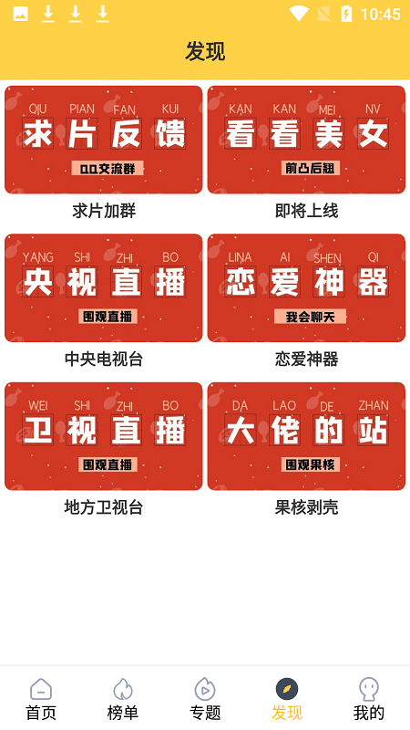 追剧人app 1