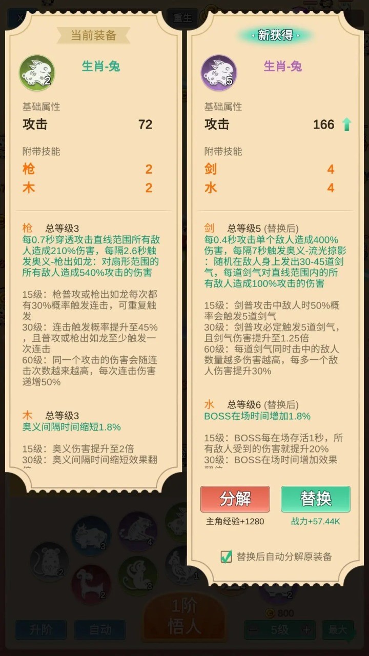 因为怕疼只能无敌2