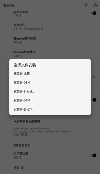 安装狮3.7.60