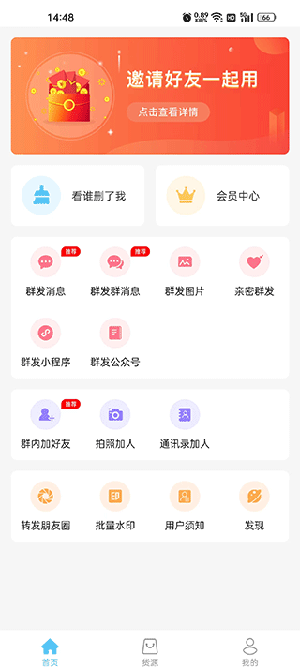 微粉清理app