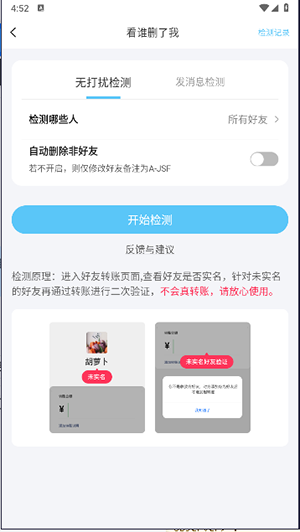 微粉清理app