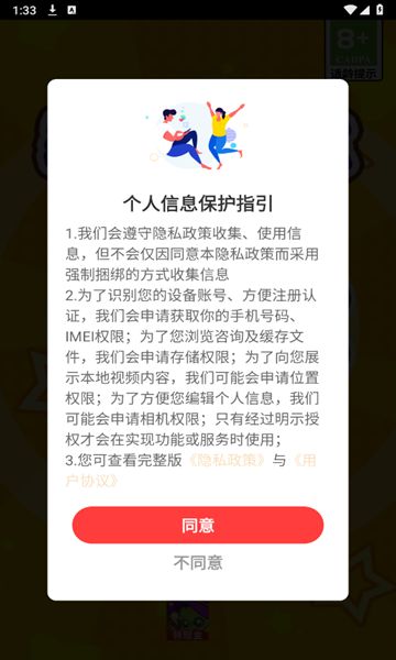 欢乐消除招财宝