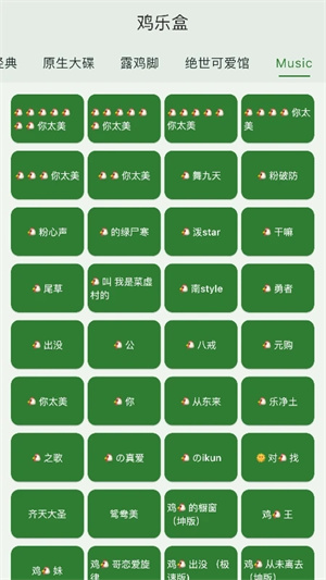 鸡乐盒9.02