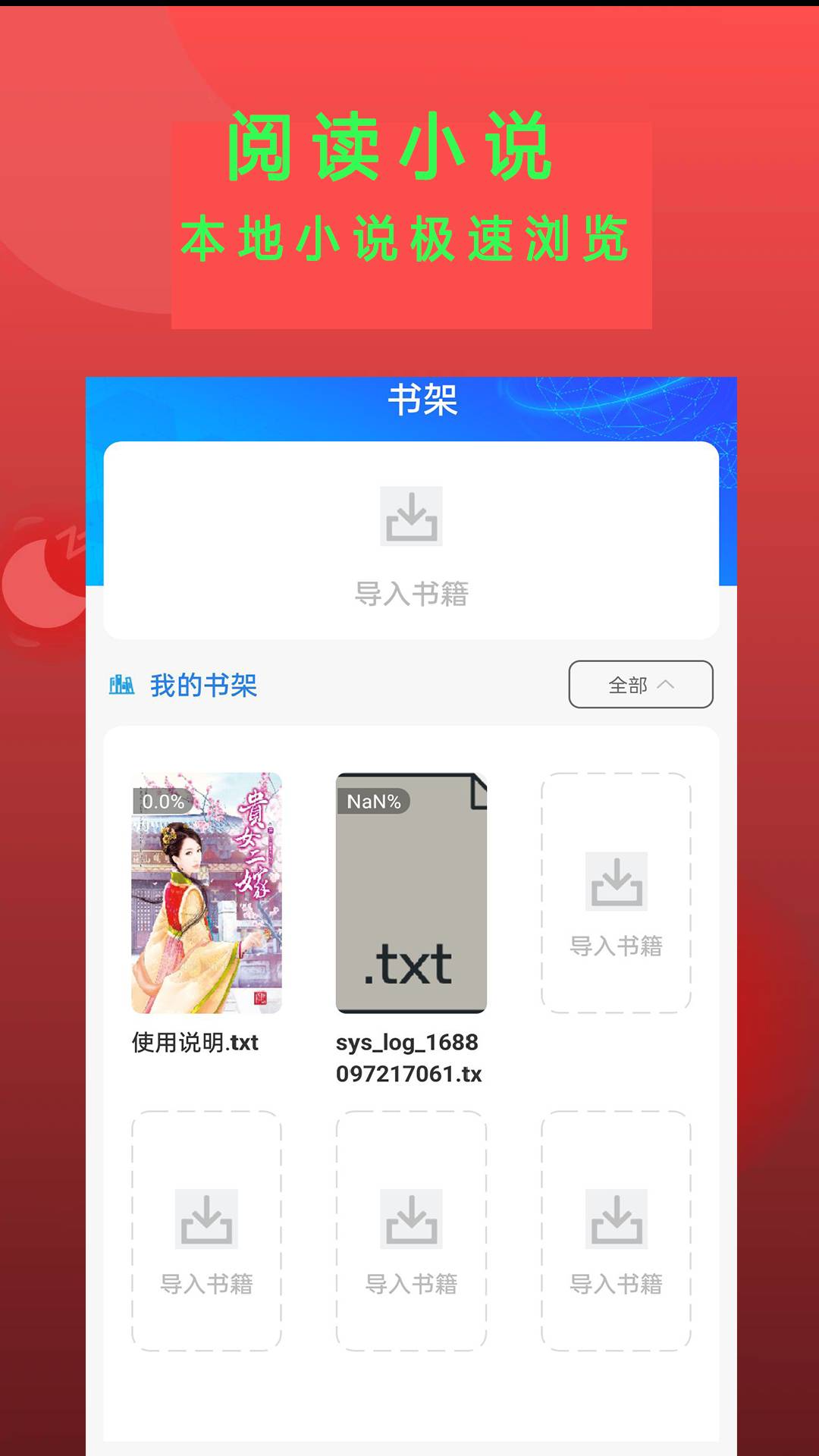 Epub阅读器0