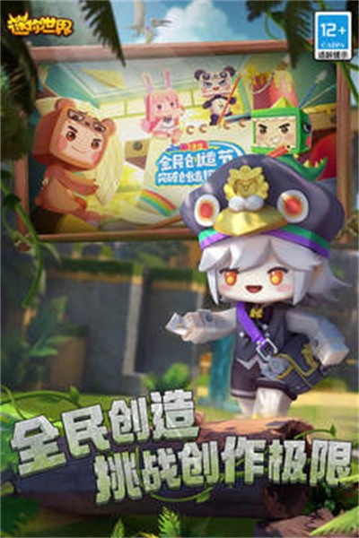 迷你世界0.51.0版本2