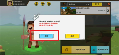 迷你世界0.51.0版本