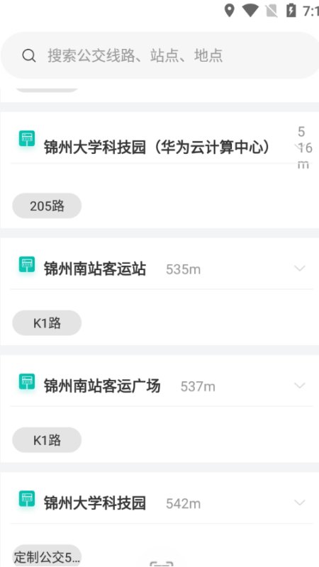 畅行锦州公交2