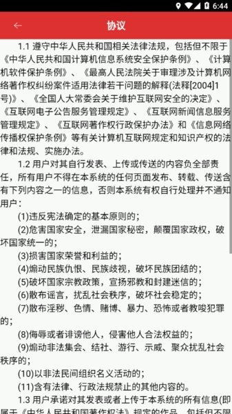 南宁局众学网1