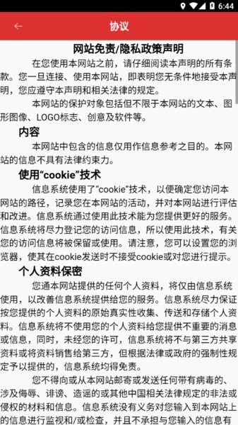 南宁局众学网3