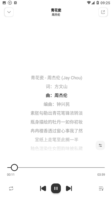 云母音乐1