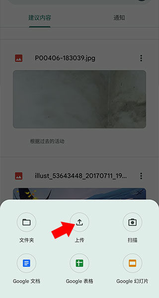 云端硬盘Google