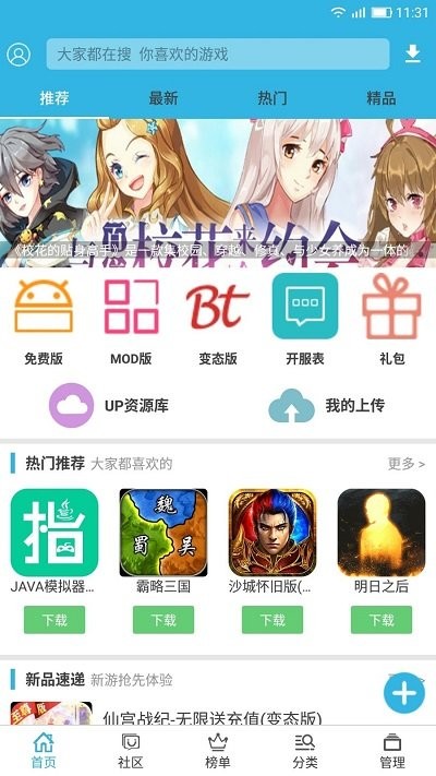 软天空6.5.0版本0