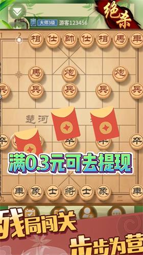 盟创象棋0