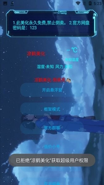 凉鹤美化包3.8