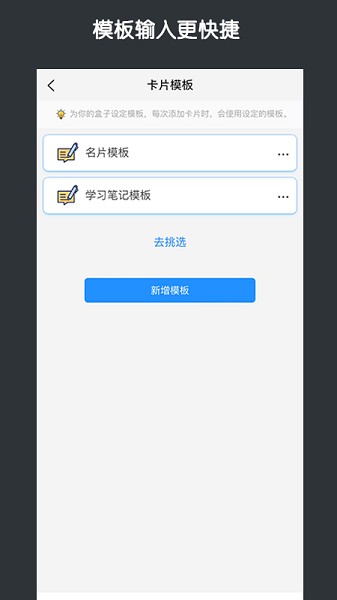 知识拼图工具