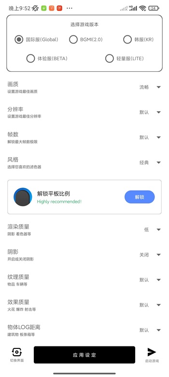 yzl工具箱9.0