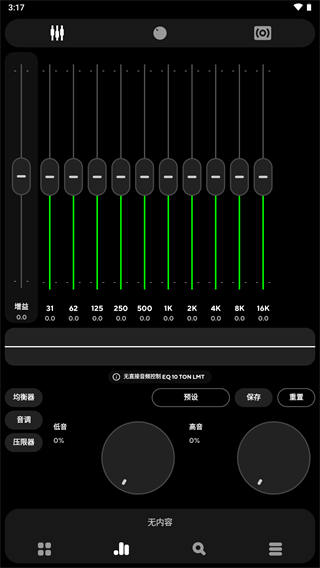 poweramp已付费直装版2