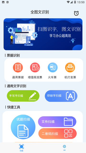 全图文识别0