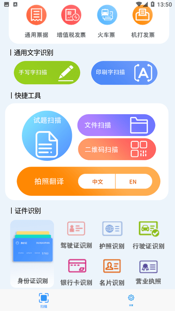 全图文识别1