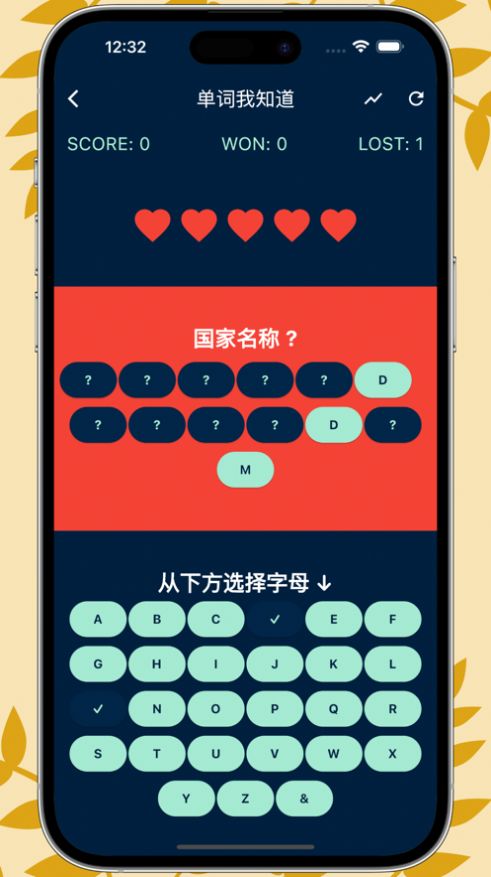 单词我知道app 1