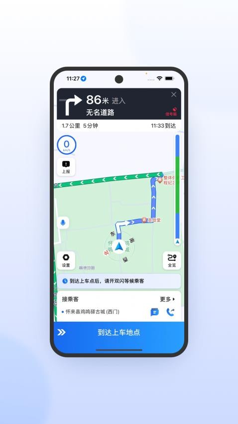 优e司机极速版app 1