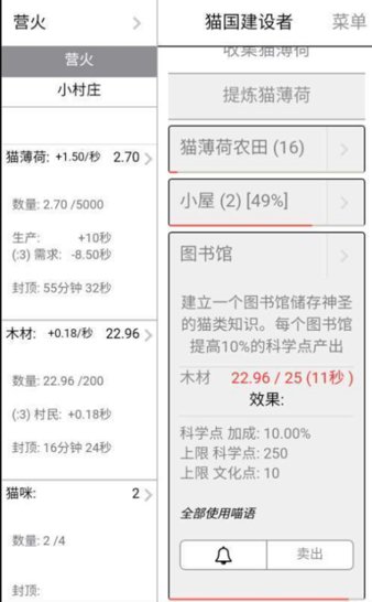 猫国建设者汉化1