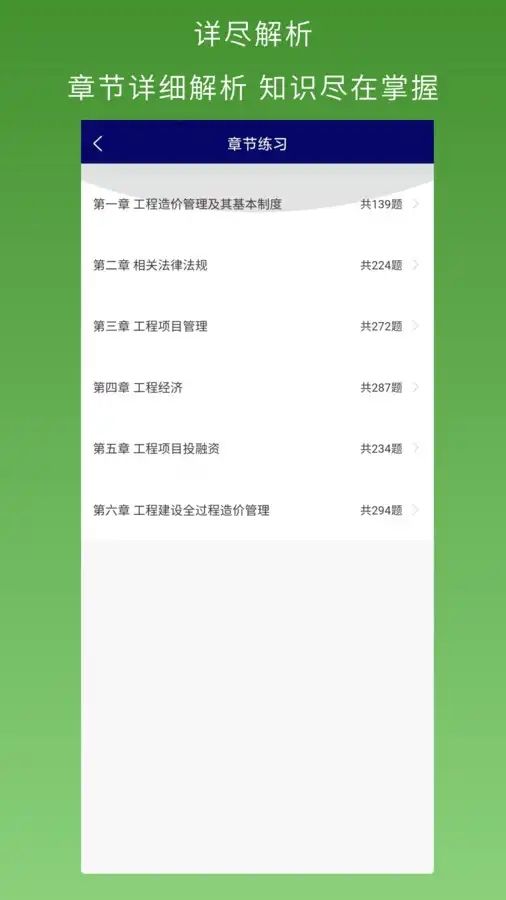 一级造价师超题库2