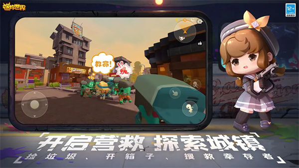 迷你世界九游版apk1