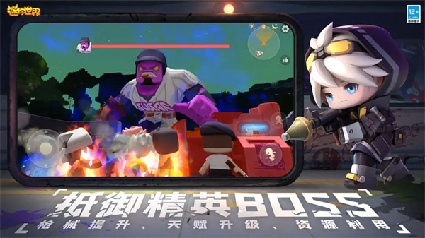 迷你世界九游版apk 1