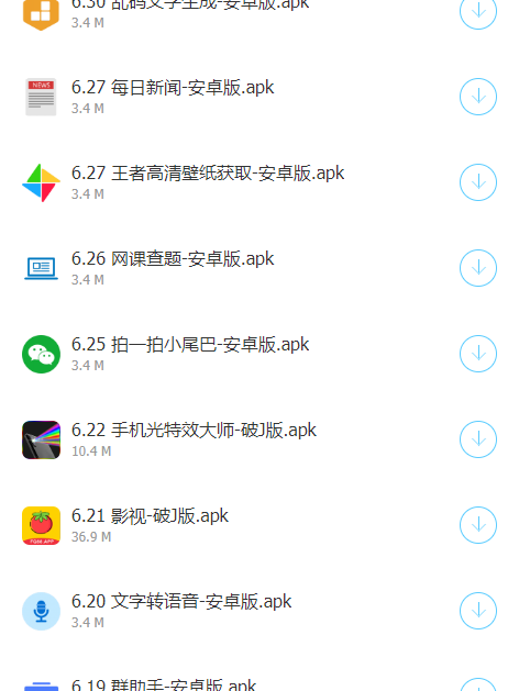 学习资料软件库app 1