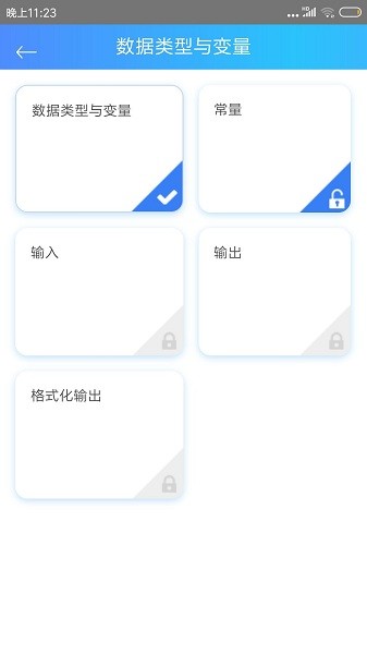 c语言教程1