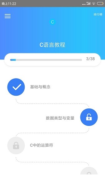 c语言教程2