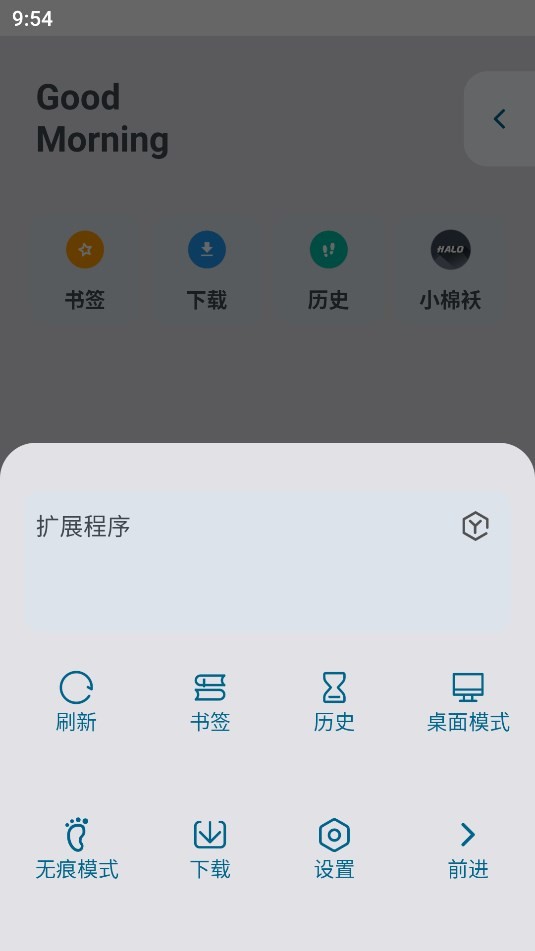 Xiu浏览器1