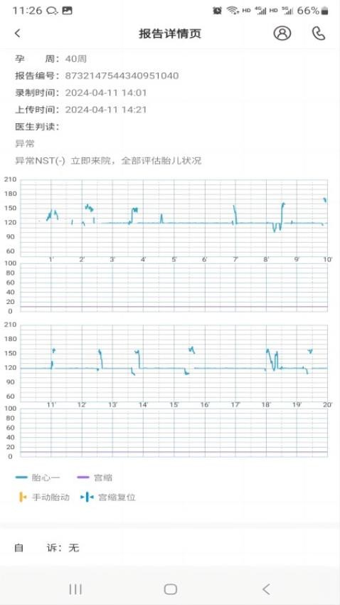 亲贝心医生端2