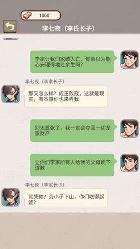 反派我当定了无广告版0