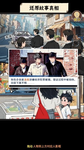 反派我当定了无广告版5