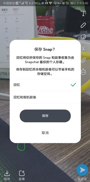 snapchat2024最新版