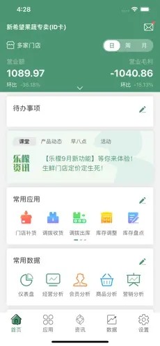 乐檬系统2